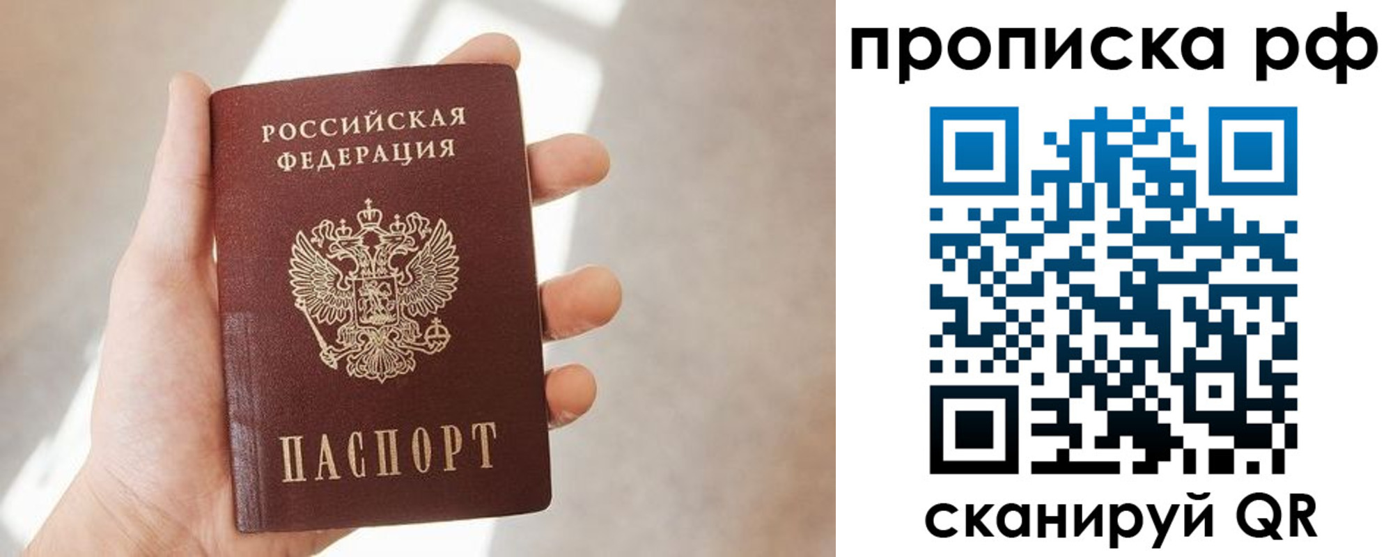 временная регистрация в квартире в Томской области