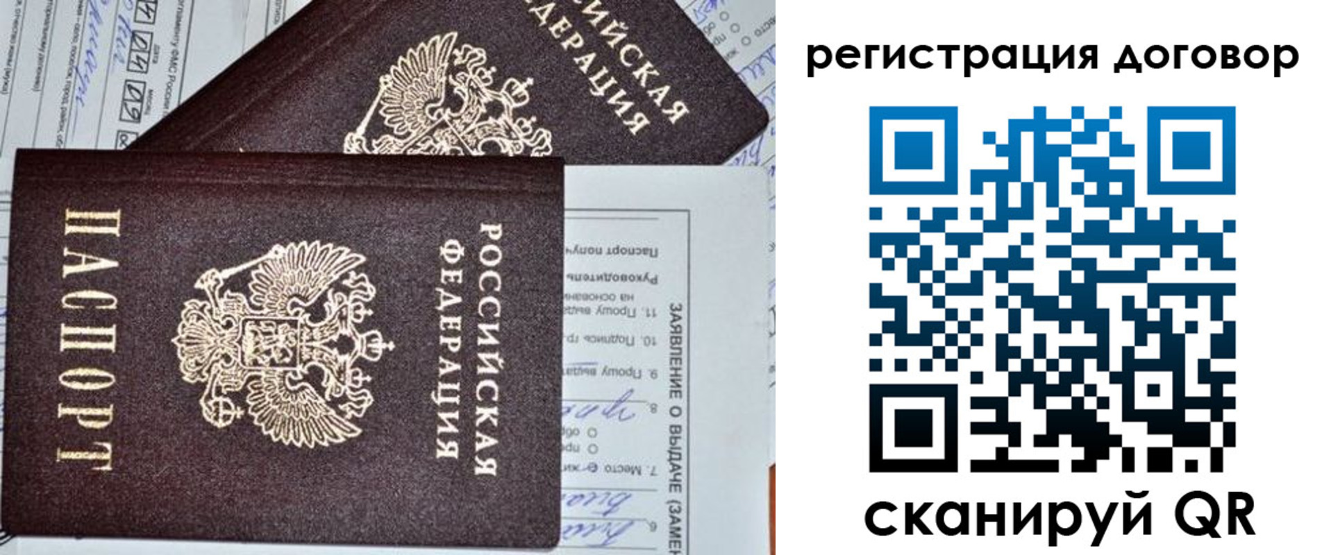 прописка штамп в Томской области
