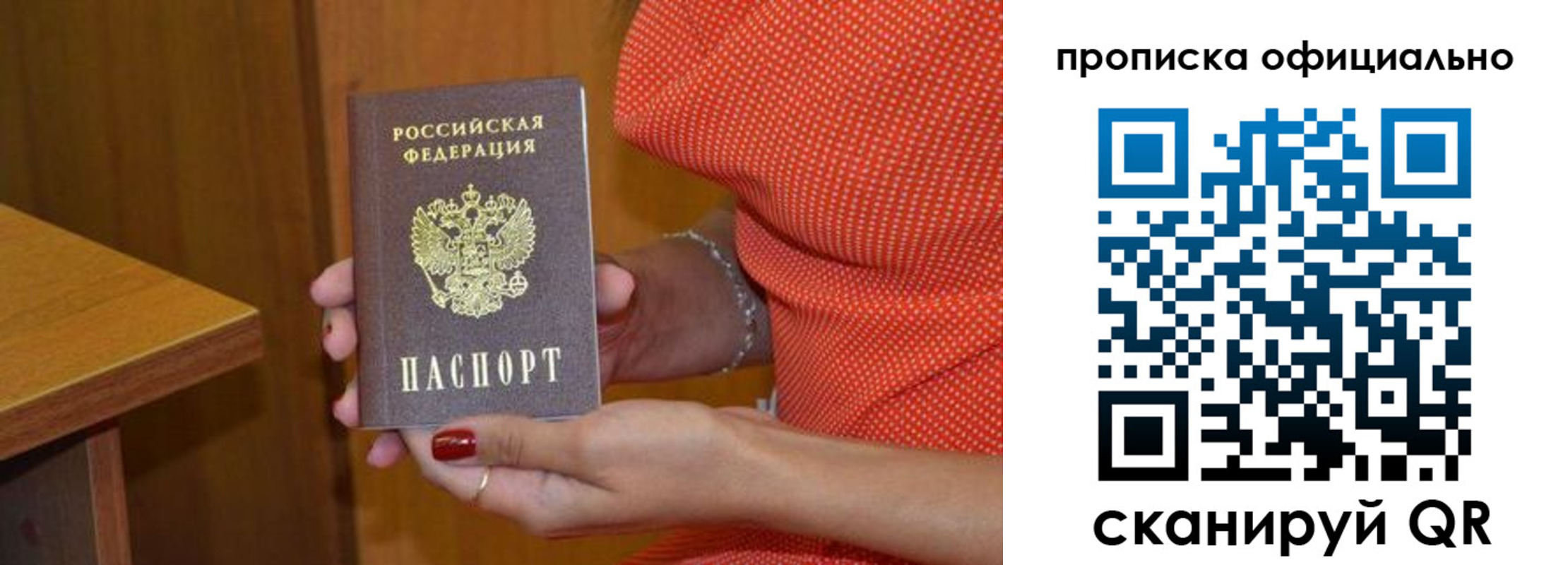 миграционный учет в Томской области
