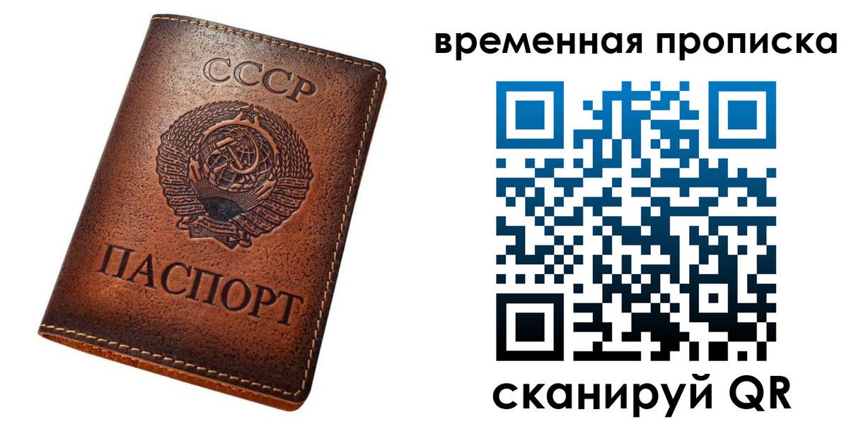 прописка иностранных граждан в Томской области